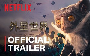 ‎【双语】外星世界-Alien Worlds S01 E01-04-合集