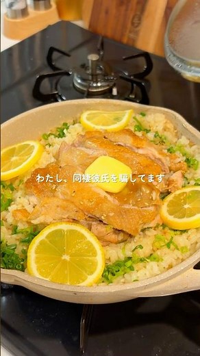 彼が一口で沼ったねぎ塩チキンパエリア🥘 #簡単レシピ #まいにちごはん #簡単ごはん #パエリア