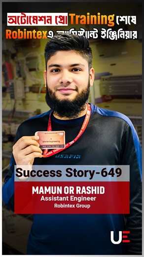 আমাদের সফল Alumni – Story-649 (Zero-Hero) পরিচয় করিয়ে দিচ্ছি Engr. Mamun Or Rashid এর সাথে. 🏢 Company: RobinTex Group 💼 Designation: Assistant Engineer. 🎓 Course Completed: Automation Pro 🏅 Membership: Bronze Member. 📌 Training শেষে অর্জিত দক্ষতা দিয়ে বর্তমানে তিনি RobinTex Group - এ Assistant Engineer হিসেবে সফলভাবে কাজ করছেন। Alhamdulillah 💫 স্কিলফুল হয়ে বাংলাদেশের মধ্যে Ulterior Engineering Intl. - এর সদস্যরা সফলতার পরিচয় দিচ্ছেন। Our Alumni, Our Pride 💖 #UlteriorEngineering #Missi