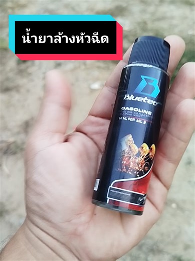 Bluetec Gasoline Fuel Injector Cleaner Review