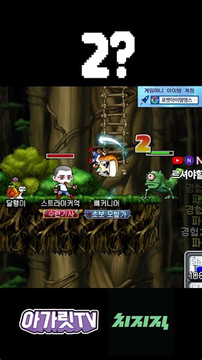 2? [메이플랜드2.0]