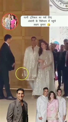 Akshay Kumar & Twinkle Khanna Grand Entry at Anant Ambani Reception 😍 | Royal Look Goes Viral