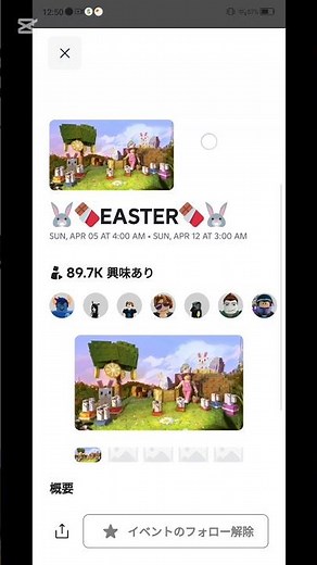 イースターイベントが戻ってくる！(グローアガーデン) #ロブロックス #roblox #最新アプデ情報 #ゲーム実況 #ゲーム #実況