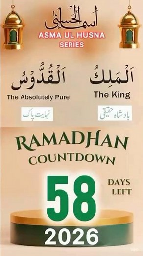 99 Names of Allah and Meaning | Ramadan Reminder | Asma ul Husna