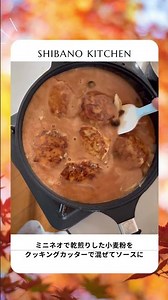 きのこのデミグラスソースハンバーグ♡