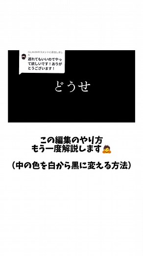 CapCutでの文字編集解説動画