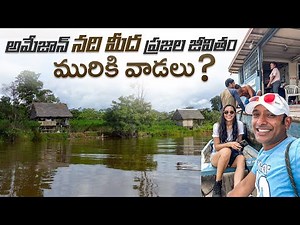 Amazon River people Lifestyle | The World Traveller Naaanveshana
