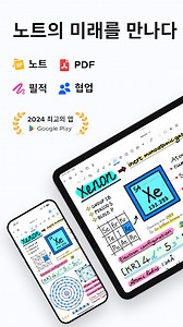 PC에서 Notewise - AI노트, PDF, Docs 무료 다운로드