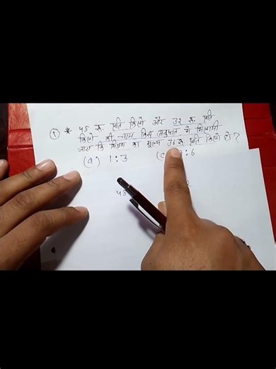 Mixture and Alligation Tricks | Mixture Alligation in Hindi | All Competitive Exams #ytshorts #maths