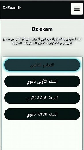 سارعو في الحصول على نمادج واختبارات للتحضير الجيد و النجاح #afed #menaregion #iied #dzexam