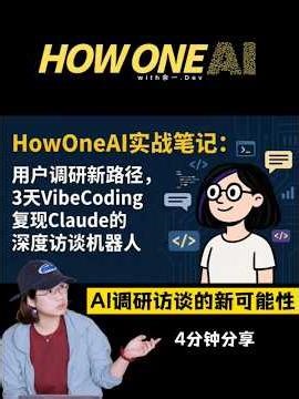 I Rebuilt Claude's Interview Bot in 3 Days with Vibe Codin