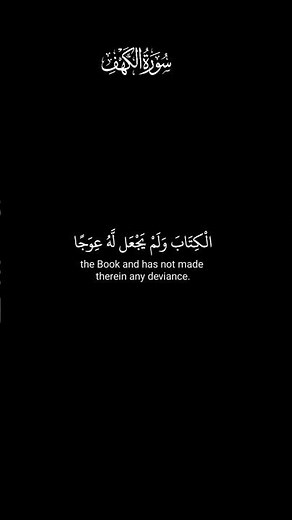 سورة الكهف كاملة بصوت القارئ إسلام صبحي | Surah Al-Kahf - Islam Sobhi