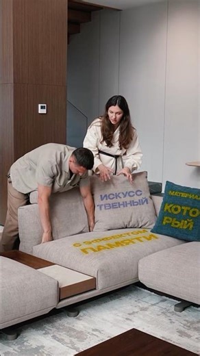 Функциональность дивана