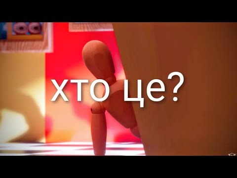 Хто це? і чому він переслідує: цифровий цирк