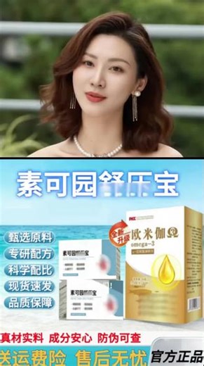 【官方正品】suokoy素可园舒非压宝鱼油护桖非管桖非压坚果礼盒xt#好物分享🔥