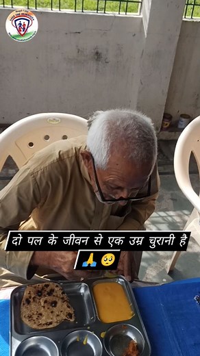 51K views · 1K reactions | Please follow  Old Age Home Do pal ke jivan se ek उम्र चुरानी है  #emotional #emotionalquotes #nehakakkar #moment #indianidol #ekpyarkanagmahai #life #oldisgold #kishorekumar #latamangeshkar #shreyaghoshal #uditnarayan #arjitsingh #sonunigam #ageisjustanumber #nagma #viral #trendingsongs #reelkarofeelkaro #trrnding #oldschool | Save The Humanity India | Facebook