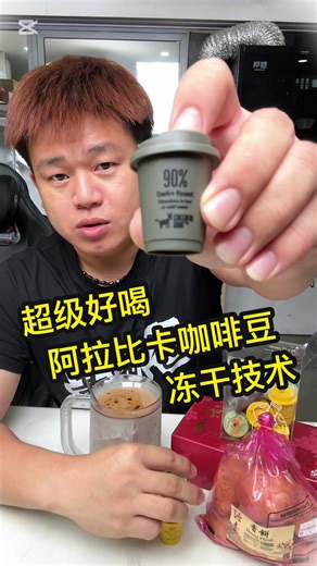 超好喝的阿拉比卡咖啡豆推荐