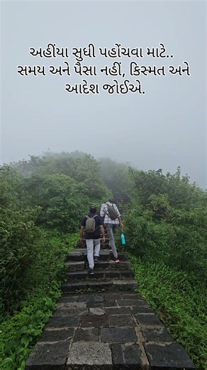 Swarg ni sidi #girnar #junagadh #track #mountains