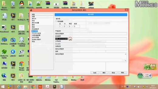 14.95生成EXE应用程序
