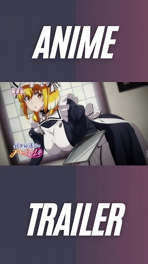 Harem in the Labyrinth of Another World - Teaser Ufficiale #anime #trailer #hareminthelabyrinthofanotherworld #haremanime
