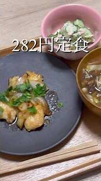 家計を助けてくれてありがとう🐟 バサもパンガシウスもチャーも同じなまずだって最近知りました。 #節約レシピ #管理栄養士 #ダイエット