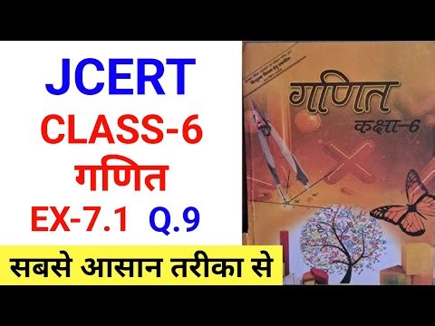 Jcert Class 6 Math Ex 7. 1 (Q.9) Full Solution || class 6 math ex 7.1 solution || class 6