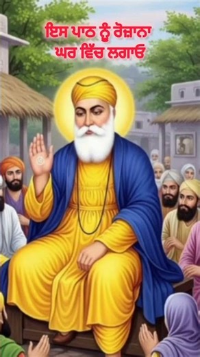 Chaupai Sahib Path | ਚੋਪਈ ਸਾਹਿਬ ਪਾਠ | #gurbani #waheguru #shorts #viral