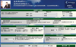 新同文、SimVenture模拟运营沙盘模拟、完整SV运营教学、京东在线直播财经商贸创新创业技能大赛（高职组）