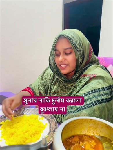 I don't understand whether it was a good name or a bad name.