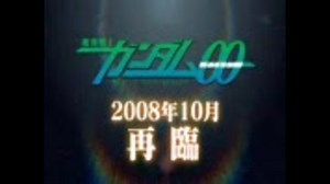 機動戦士ガンダムOO　２期ＣＭ