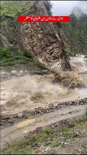 A scene of flooding in the Himalayan rivers