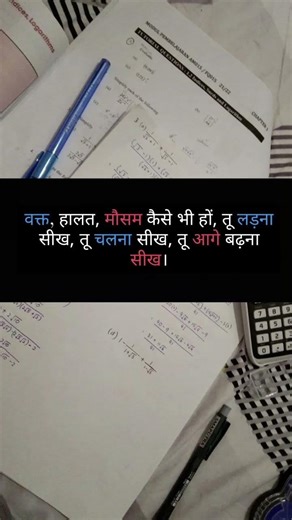 Math by Rohit Sir 💐🙏💐#upscexam #motivation #viralvideo #maths #ias #iasmotivation #ips #upscias