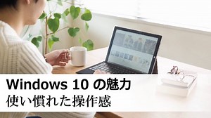 1.5K views · 76 reactions | 【Windows 10 の魅力：使い慣れた操作感】 -パフォーマンス-...