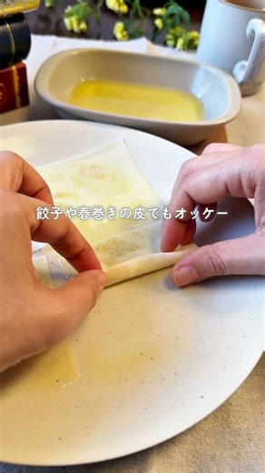 Cigarette Sugar Butter [Made with Shumai Wrappers]