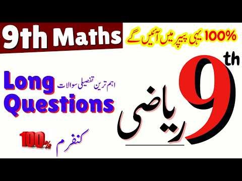 9th Class Math Full Book Most Important Long Questions 2026 | Last Hope Study