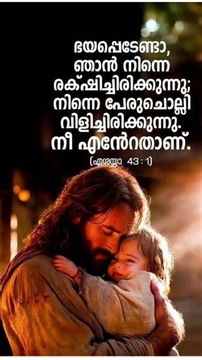 Isaiah 43:1