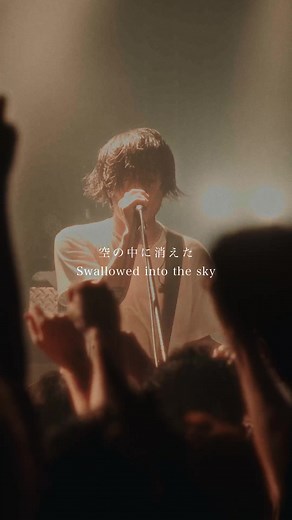 Age Factory - 海に星が燃える Live Performance