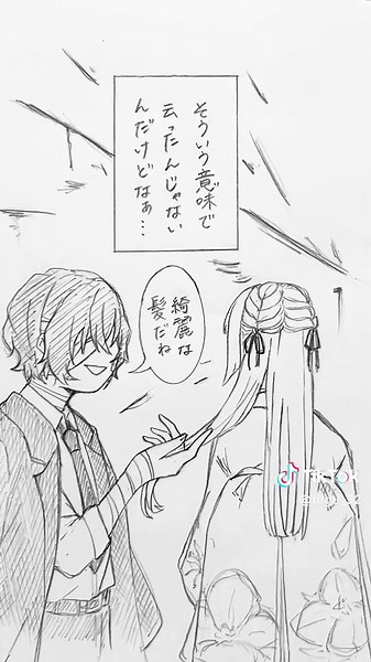 固定夢主と文スト夢小説について