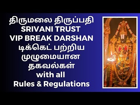 Tirumala Tirupati SRIVANI TRUST VIP BREAK DARSHAN - Complete Details with All Rules & Regulations