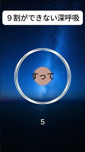 1日3分の瞑想習慣｜深呼吸でリラックスする時間
