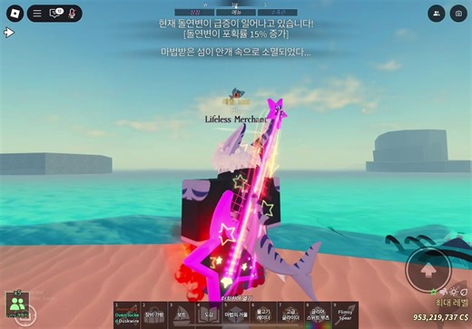 Fisch New Update: Celestial Cadence & Mecha Ray Showcase