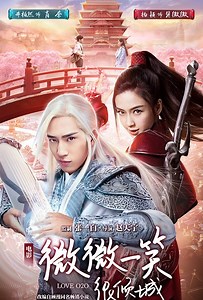Wei wei yi xiao hen qing cheng - Película 2016 - Cine.com