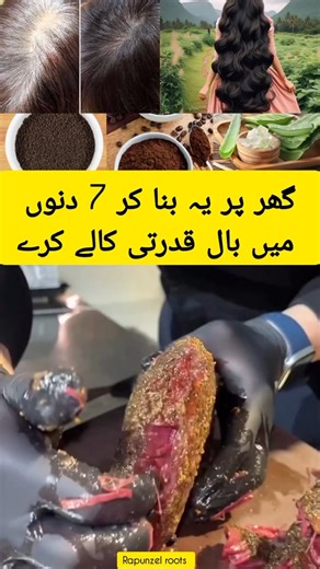 😱😲Turn white hair into Black | Get rid of grey hair #youtubeshorts #shorts #greyhair #haircare