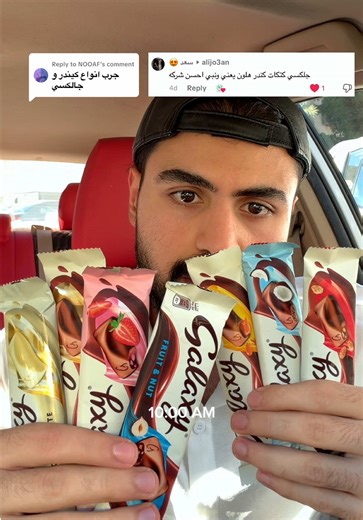تجربة مميزة لجلاكسي الجديدة