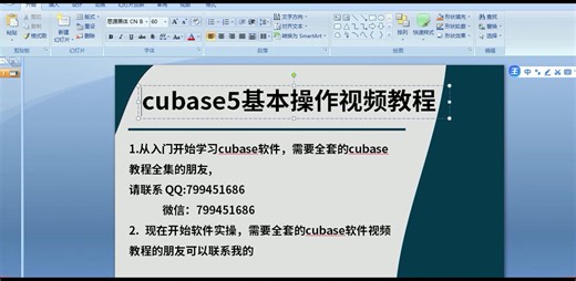 cubase5编曲完整视频教程-标清