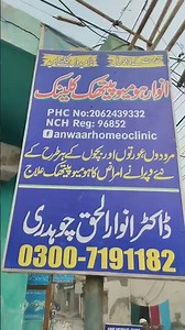 Homeopathic Doctor anwaar ch. Multan