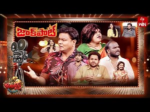 Jabardasth | 7th December 2024 | Full Episode | Rashmi, Shivaji, Kushboo | ETV Telugu