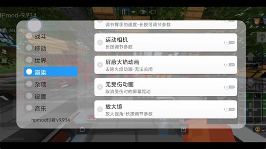 免费客户端和HP mod