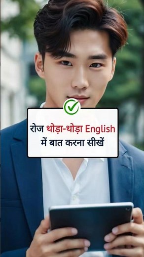 Learn English Step by Step 📚 #englishlearning #dailyenglish #spokenenglish