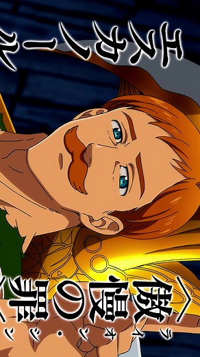 Escanor en 4K: Edición de Anime Impactante